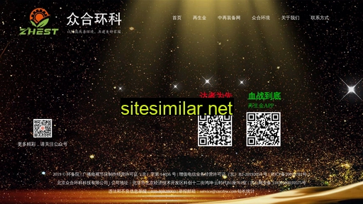 zhest.cn alternative sites