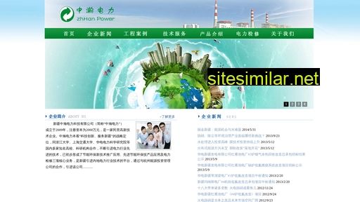 zhhanpower.com.cn alternative sites