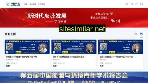zhibo.biee.org.cn alternative sites