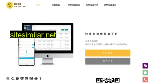 zhihuibaoxiu.cn alternative sites