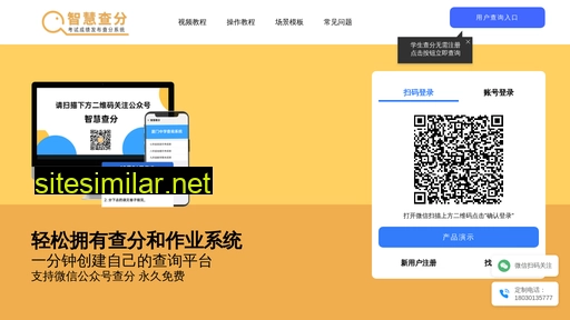 zhihuichafen.cn alternative sites