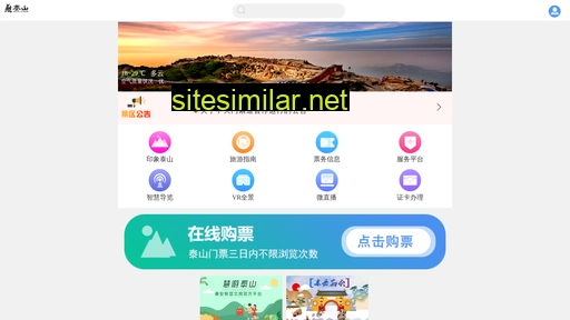 zhihuitaishan.cn alternative sites