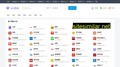 Zhinan365 similar sites