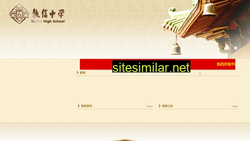zhixinhs.cn alternative sites