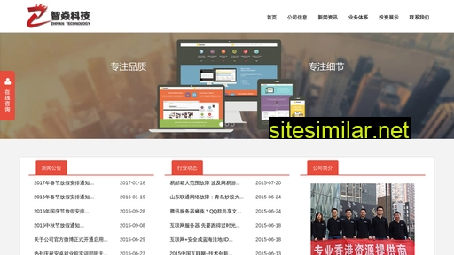 zhiyankeji.cn alternative sites