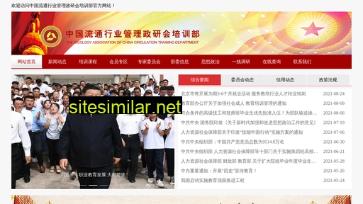 zhiyerencai.org.cn alternative sites