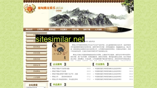 Zhiyuankeji similar sites