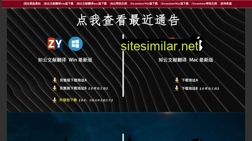zhiyunwenxian.cn alternative sites