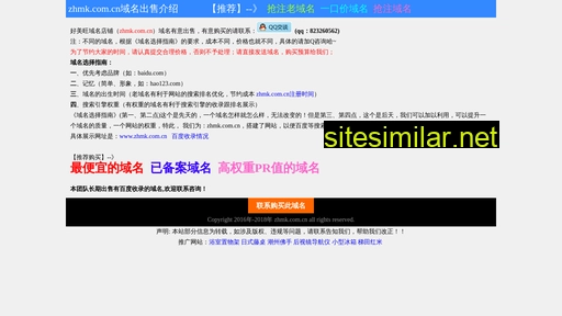 zhmk.com.cn alternative sites