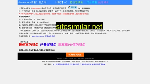 zhnr.com.cn alternative sites