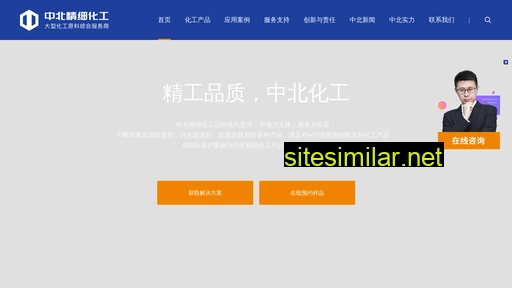 zhongbeihuagong.cn alternative sites