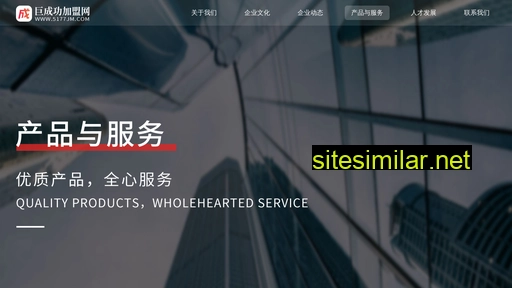 Zhongguotuan similar sites