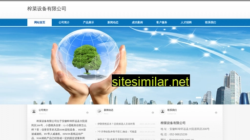 zhongguoxin.com.cn alternative sites