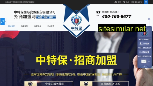 zhongtebao.cn alternative sites
