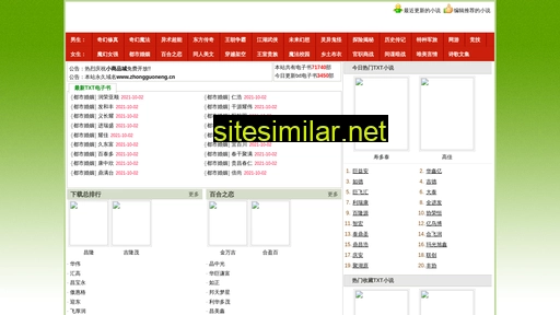 zhongguoneng.cn alternative sites