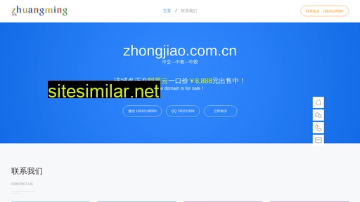 zhongjiao.com.cn alternative sites