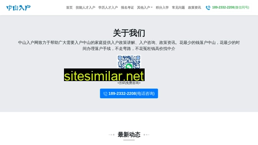 zhongshanruhu.cn alternative sites