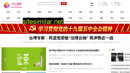 zhongshanzx.cn alternative sites