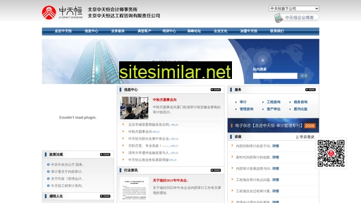 zhongtianheng.com.cn alternative sites