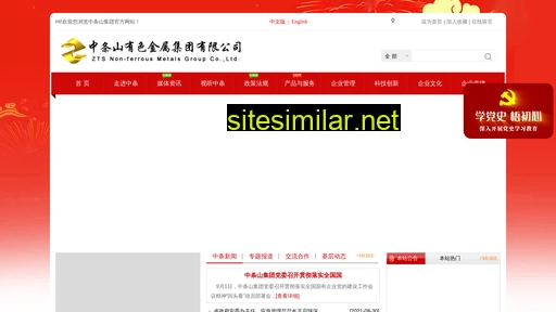zhongtiaoshan.com.cn alternative sites