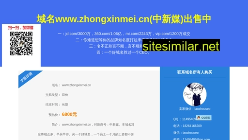 Zhongxinmei similar sites