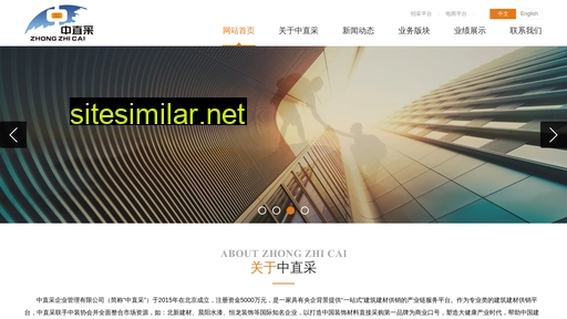 zhongzhicai.com.cn alternative sites