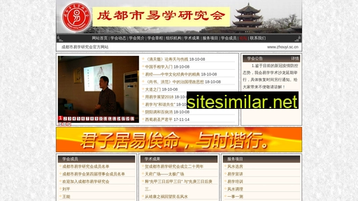 zhouyi.sc.cn alternative sites