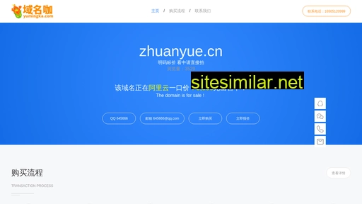 Zhuanyue similar sites