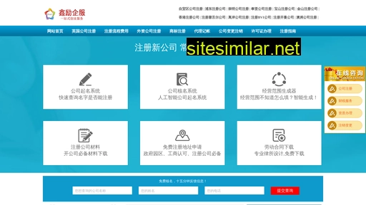 zhuceyingguogongsi.cn alternative sites