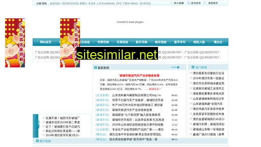 zhuchengqiche.cn alternative sites