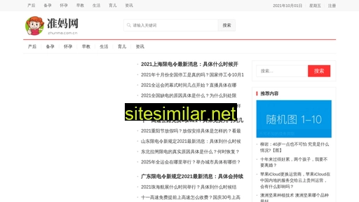 zhunma.com.cn alternative sites