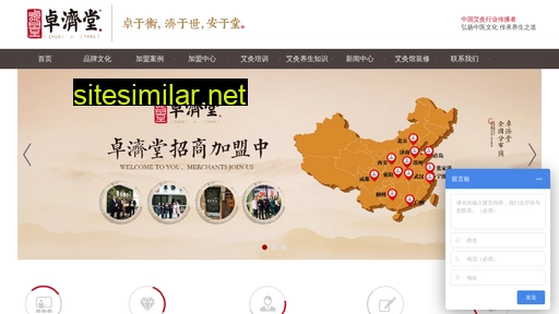 zhuojitang.cn alternative sites