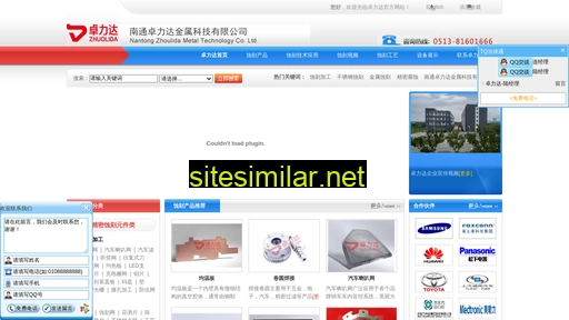 zhuolida.cn alternative sites