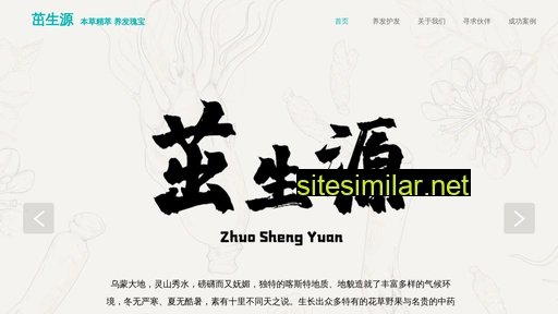 zhuoshengyuan.cn alternative sites