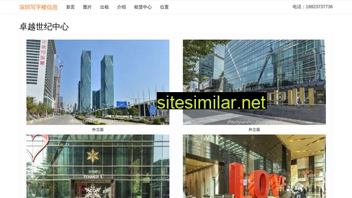 Zhuoyueshijizhongxin similar sites