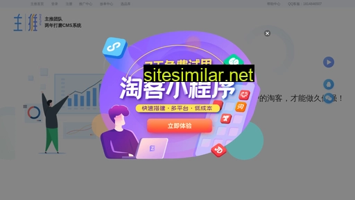 zhutui.cn alternative sites