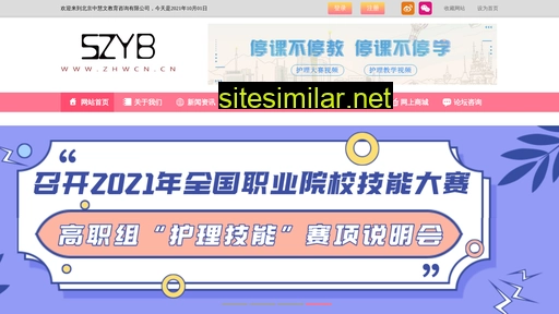 zhwcn.cn alternative sites