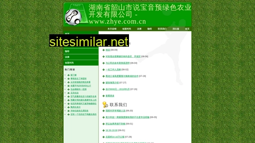 zhye.com.cn alternative sites