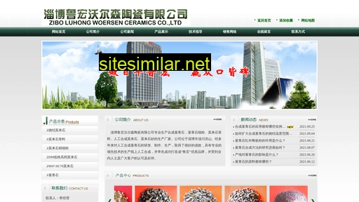 ziboluhong.cn alternative sites