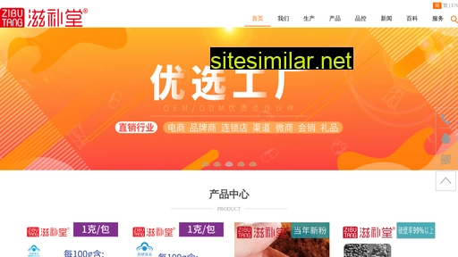 zibutang.cn alternative sites