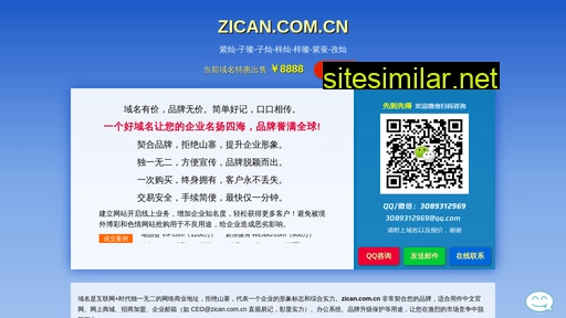 zican.com.cn alternative sites