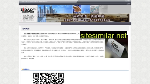 zidao.cn alternative sites