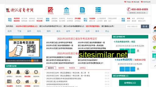zikaofudao.cn alternative sites