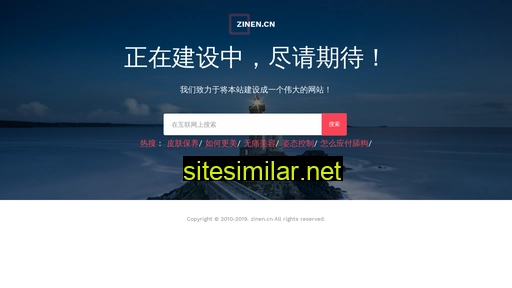 zinen.cn alternative sites