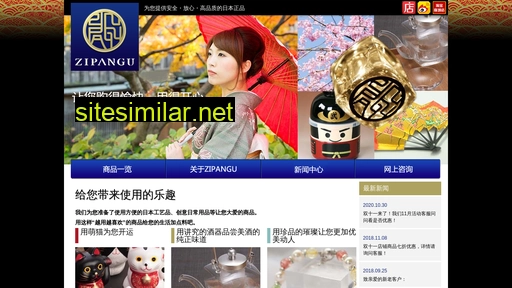 zipangu.net.cn alternative sites