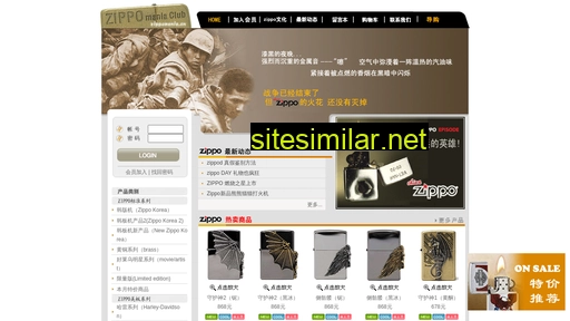 zippomania.cn alternative sites
