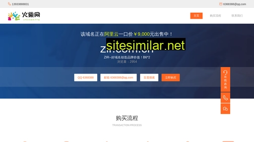 zir.com.cn alternative sites