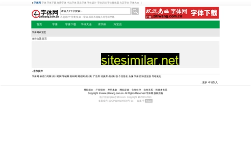 zitiwang.com.cn alternative sites