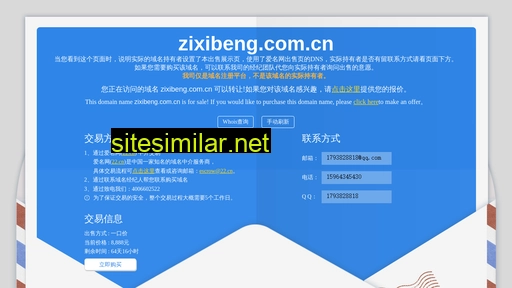 zixibeng.com.cn alternative sites