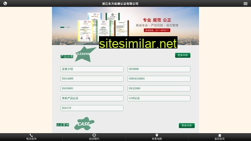 zjeacc.com.cn alternative sites